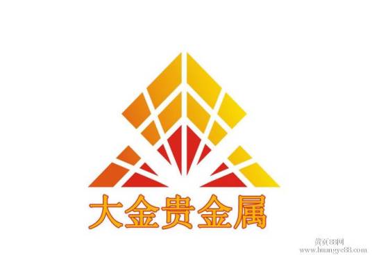 天津大金贵金属经营有限公司