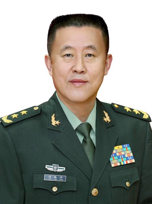 许林平