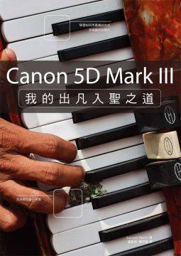 Canon 5D Mark III（2013年上奇时代出版的图书）