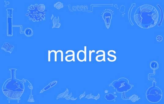 madras（英语单词）