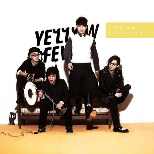 Yellow Fever（2012年Dear Jane演唱的歌曲）