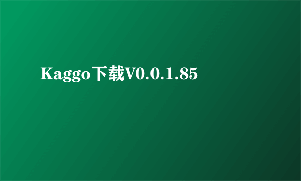 Kaggo下载V0.0.1.85