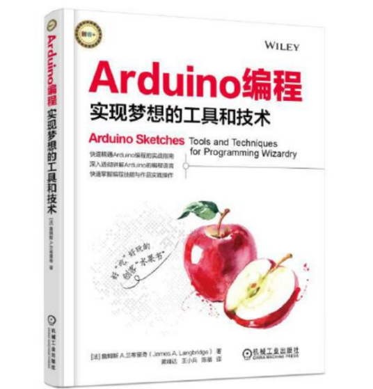 Arduino编程