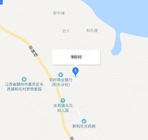 和乐村（江西省赣州市章贡区水西镇下辖村）