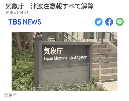 日本气象厅