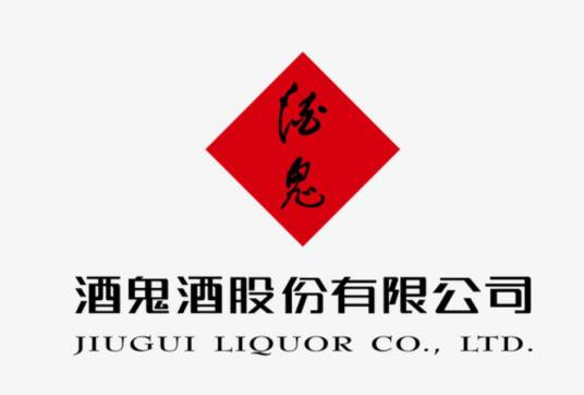 酒鬼酒股份有限公司