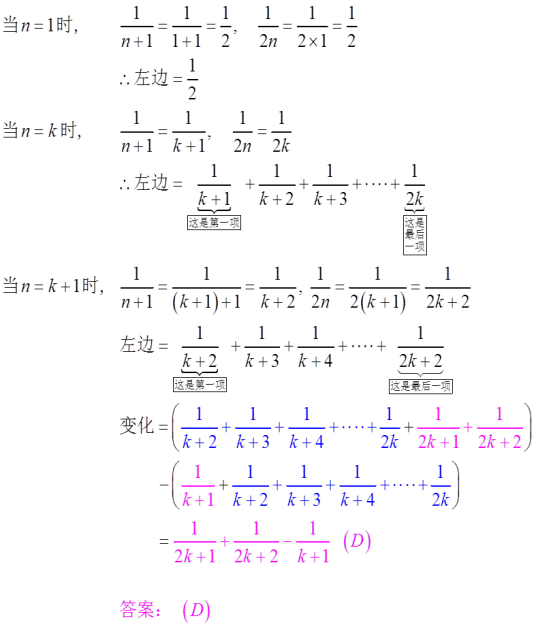 数学归纳法