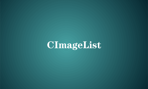 CImageList