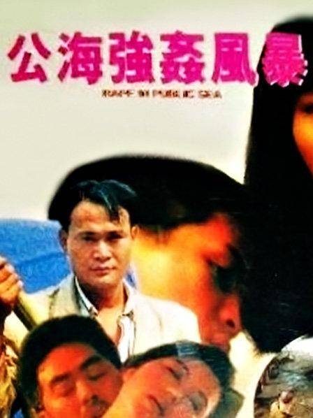 战火羔羊（1993年石秉真执导的电影）