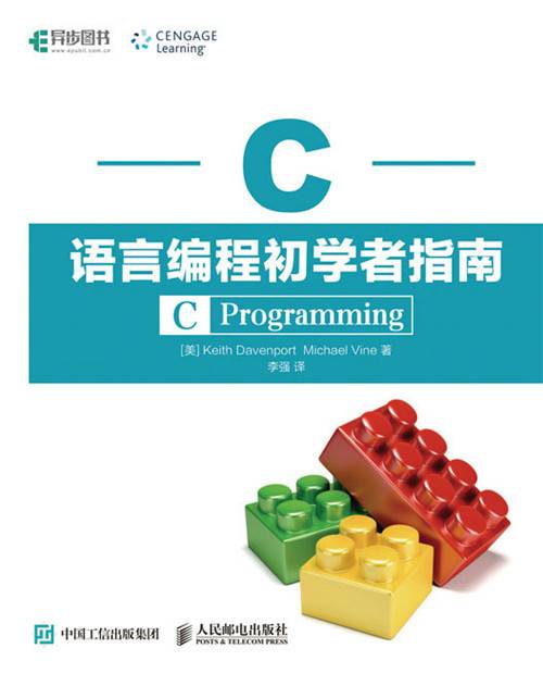 C语言编程初学者指南