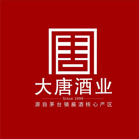 贵州省仁怀市茅台镇大唐酒业有限公司