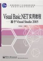 VisualBasic.NET实用教程：基于VisualStudio2005