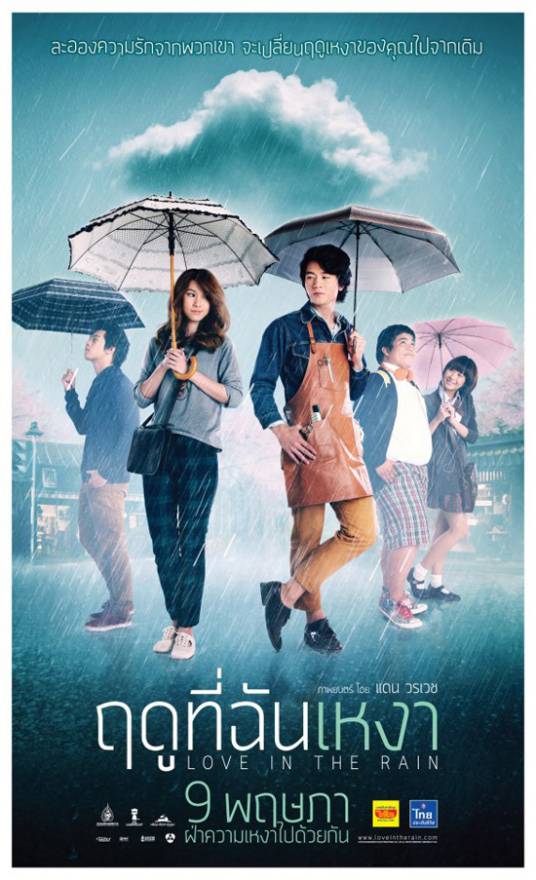 寂寞的季节（2013年Toni,Nara主演泰国电影）