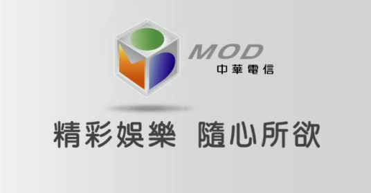 中华电信MOD