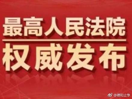 最高人民法院关于国家赔偿监督程序若干问题的规定