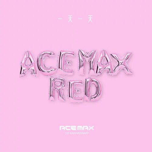 一天一天（ACEMAX-RED演唱歌曲）