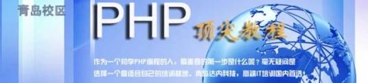 PHP软件工程师