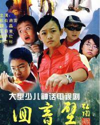 回音壁（2007年周宝同导演的青少年电视剧）