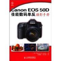 Canon EOS 50D佳能数码单反摄影手册