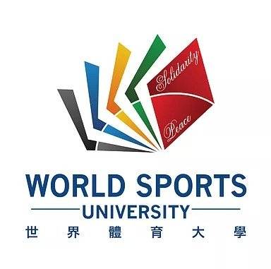 世界体育大学