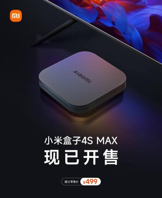 小米盒子 4S MAX