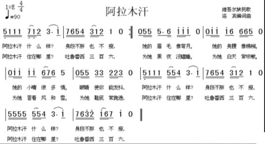 阿拉木汗