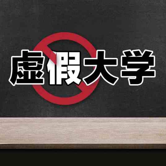 河北师范高等专科学校