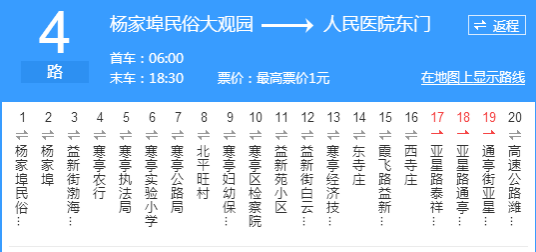 潍坊公交4路