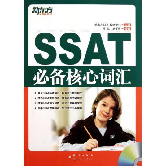 ssat词汇