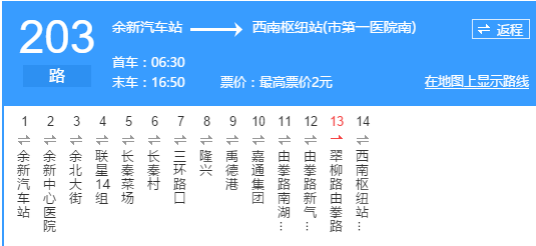 嘉兴公交203路