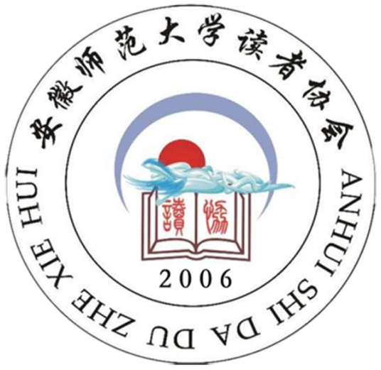 安徽师范大学图书馆读者协会