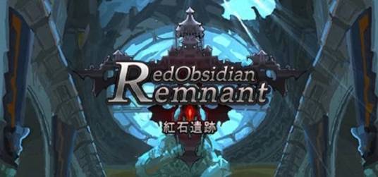 红石遗迹 - Red Obsidian Remnant