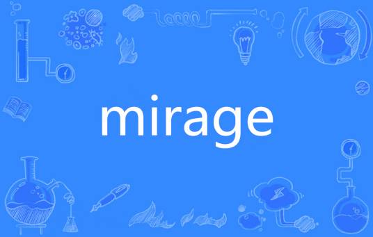 Mirage（英语单词）