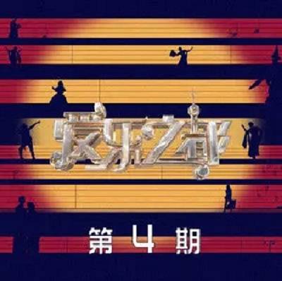 屋檐（2022年曹杨、李炜铃、李紫婷、蔡淇等演唱的歌曲）