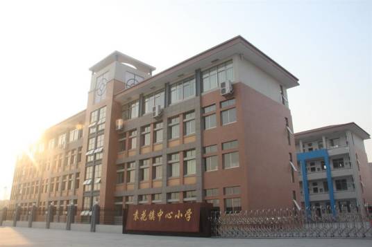 袁花镇中心小学