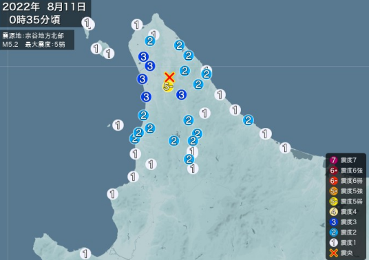 8·11日本北海道地震（2022年在日本北海道发生的地震）