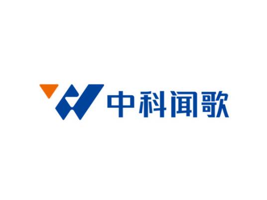 北京中科闻歌科技股份有限公司