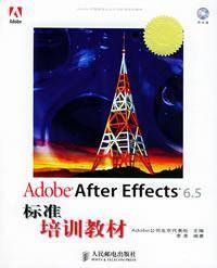 Adobe After Effects 6.5标准培训教材