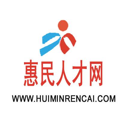 惠民人才网