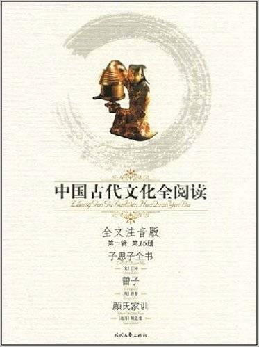 中国古代文化全阅读