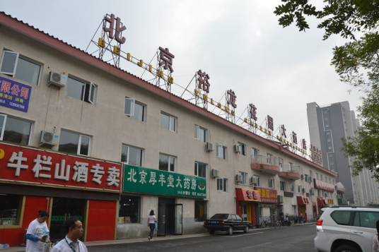 北京裕龙花园大酒店