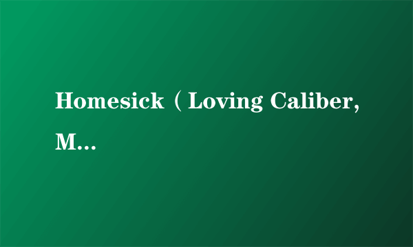 Homesick（Loving Caliber,Mia Niles合作歌曲）