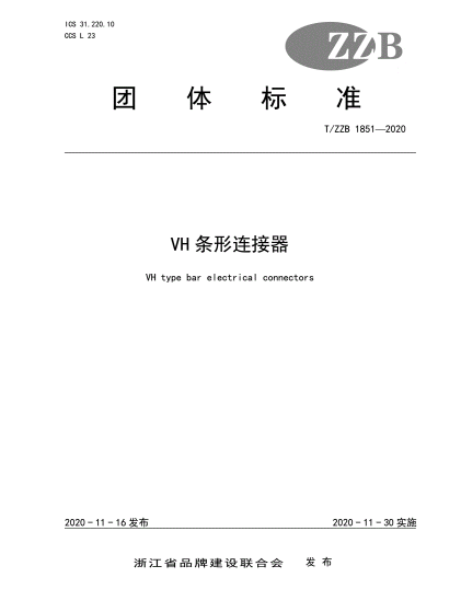 VH条形连接器