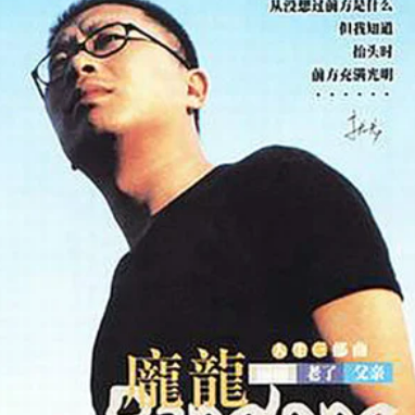 候鸟（2004年庞龙演唱的歌曲）