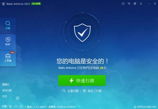 Baidu Antivirus