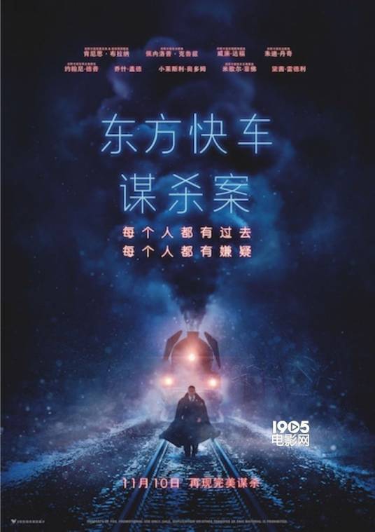 东方快车谋杀案（英国HarperCollins公司出版漫画）