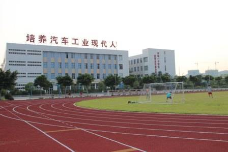 北方广州汽车工程学院