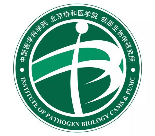 中国医学科学院病原生物学研究所