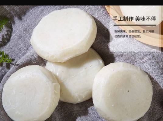 糯米糍粑（贵州省黔东南苗族侗族自治州岑巩县农家特色食品）