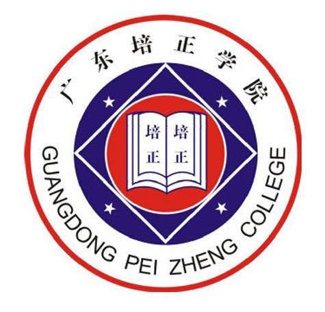 广东培正学院体育学院